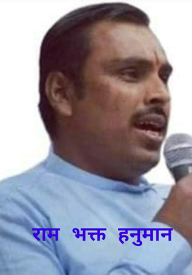 राम भक्त हनुमान