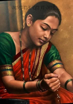 आरामात रहा ग आई...