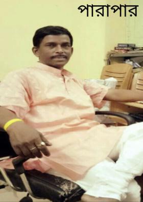 পারাপার