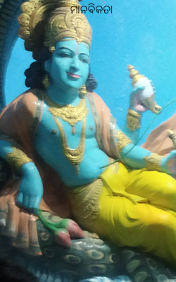 ମାନବିକତା