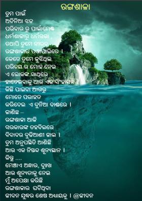 ରଙ୍ଗଶାଳା