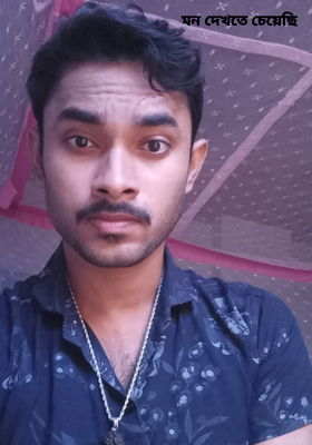 মন দেখতে চেয়েছি