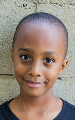 జాగ్రత్త.