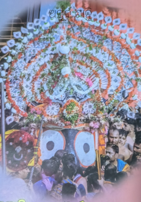 ଅପୂର୍ବ ଶାନ୍ତି