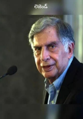 లెజెండ్