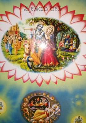 ಪ್ರೀತಿಯ ರೀತಿ