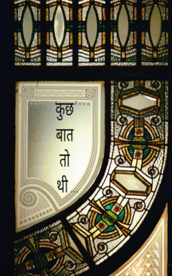 'कुछ' बात तो थी