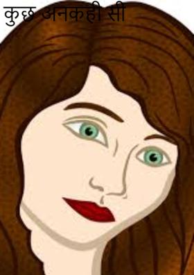 कुछ अनकही सी