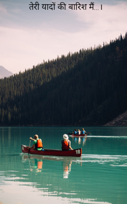 तेरी यादों की बारिश मैं...।