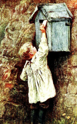 અપંગ ધંધો