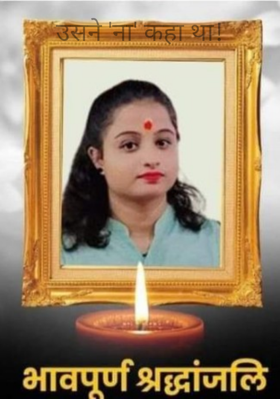 उसने 'ना' कहा था!