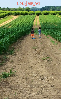 શબ્દોનું સાયુજ્ય