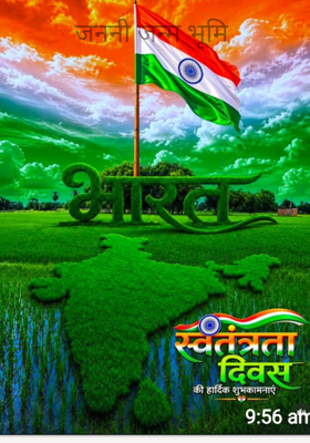 जननी जन्म भूमि 