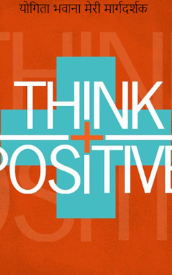 योगिता भवाना मेरी मार्गदर्शक