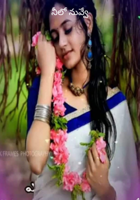 నీలో నువ్వే