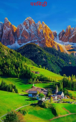 यशसिद्धी