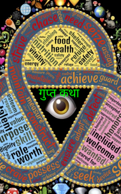 गुप्त कथा