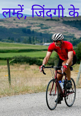 लम्हें, जिंदगी के