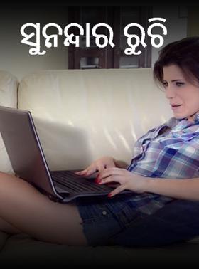 ସୁନନ୍ଦାର ରୁଚି