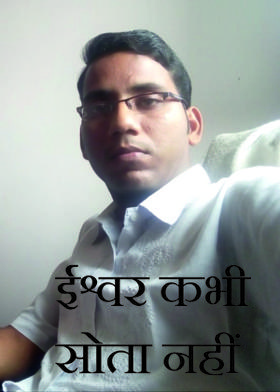 ईश्वर कभी सोता नहीं