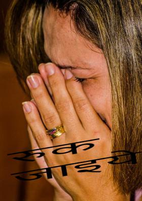 रुक जाइये न