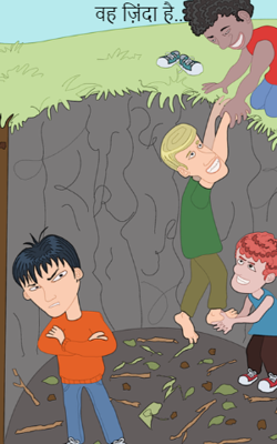 वह ज़िंदा है....