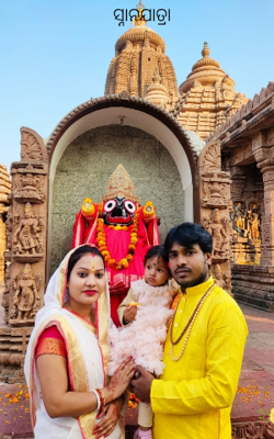 ସ୍ନାନଯାତ୍ରା