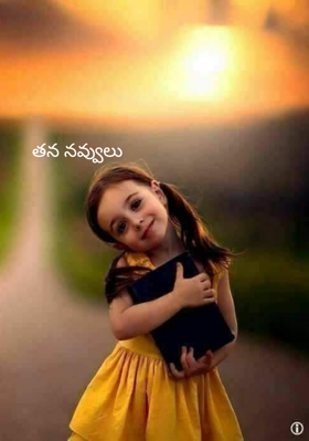 తన నవ్వులు