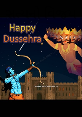 સત્યનો વિજય