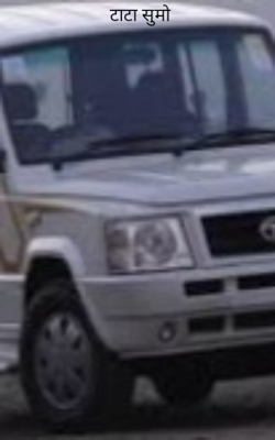 टाटा सुमो