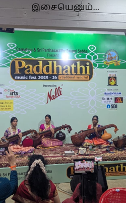 இசையெனும்...