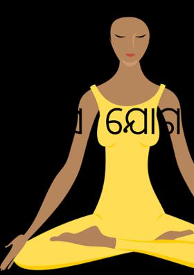 କରିବା  ଆସ  ଯୋଗ