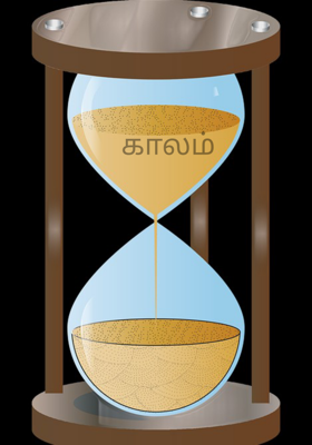 காலம்