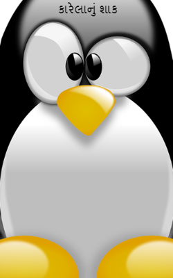 કારેલાનું શાક