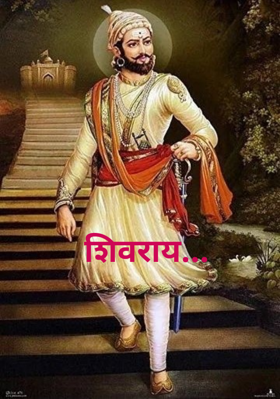 शिवराय...