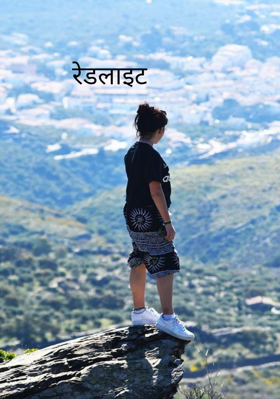 रेडलाइट