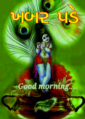 ખબર પડે