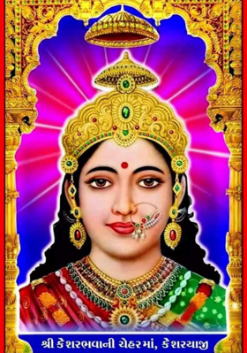 લાખેણી મા