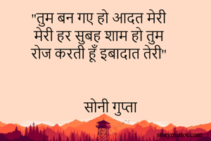 ''तुम बन गए हो...