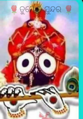 🌹ତୁମେ ତ ସୁନ୍ଦର 🌹