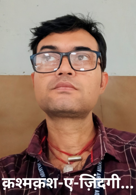 क़श्मक़श-ए-ज़िंदगी...