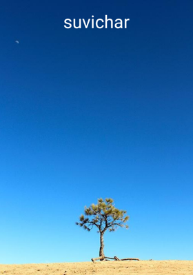 सुविचार