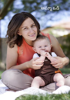 అమ్మా ఒడి