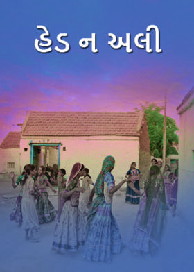 હેડ ન અલી