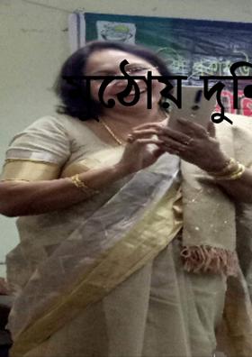 মুঠোয় দুনিয়া