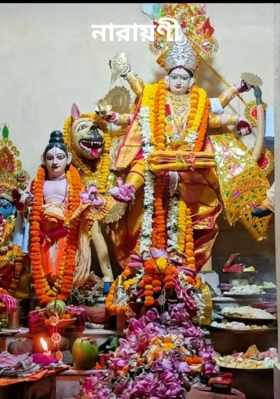 নারায়ণী