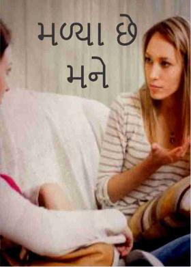 મળ્યા છે મને