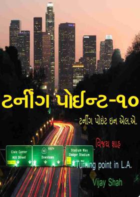 ટર્નીંગ પોઈન્ટ-૧૦