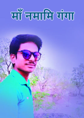 माँ नमामि गंगा