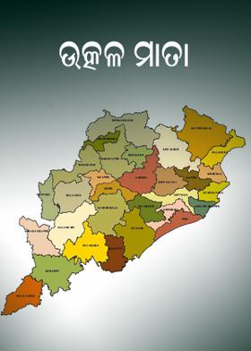 ଉତ୍କଳ ମାତା